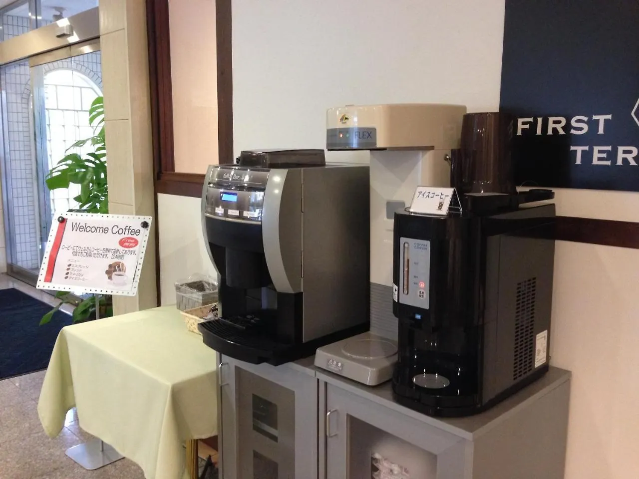 ホテルファーストステイ尼崎 3*, 尼崎市